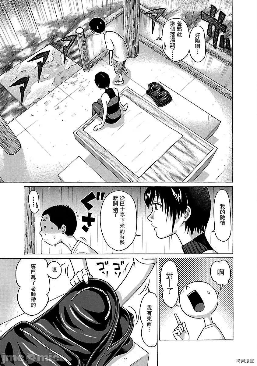 连裤袜 连裤袜_第24话.zip 第5页