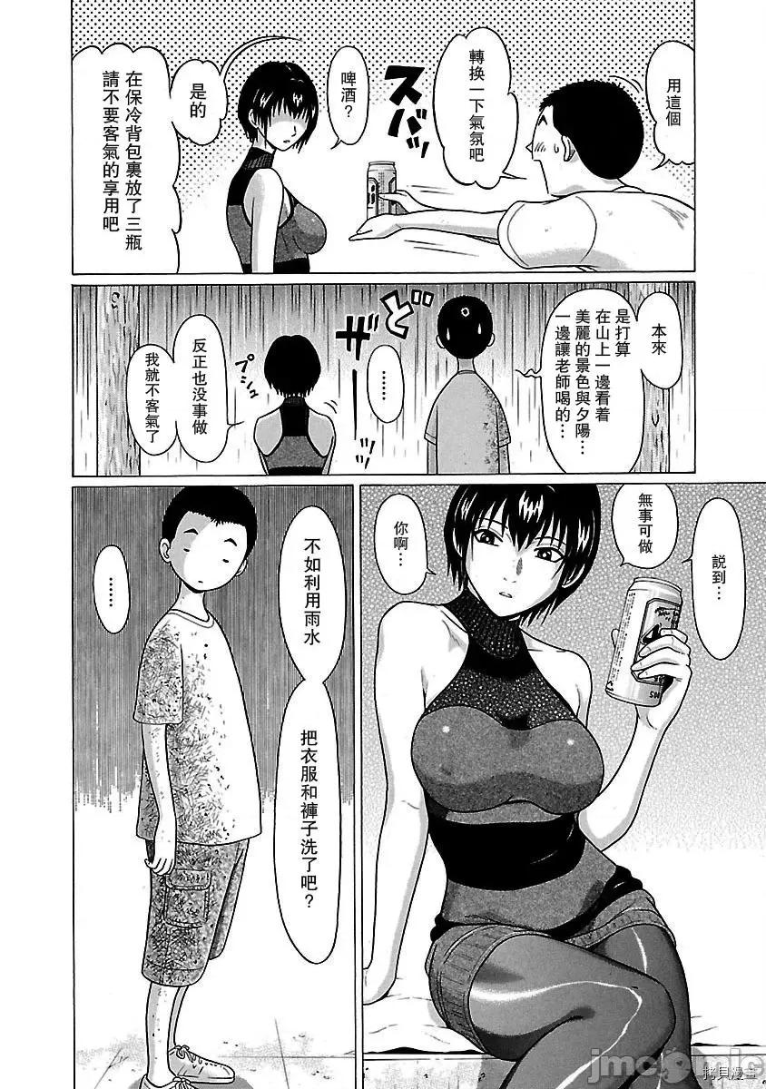 连裤袜 连裤袜_第24话.zip 第6页