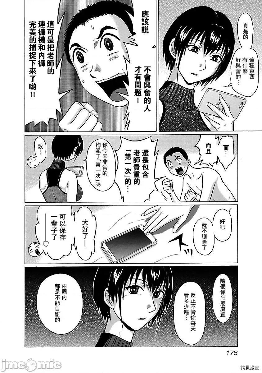 连裤袜 连裤袜_第24话.zip 第8页