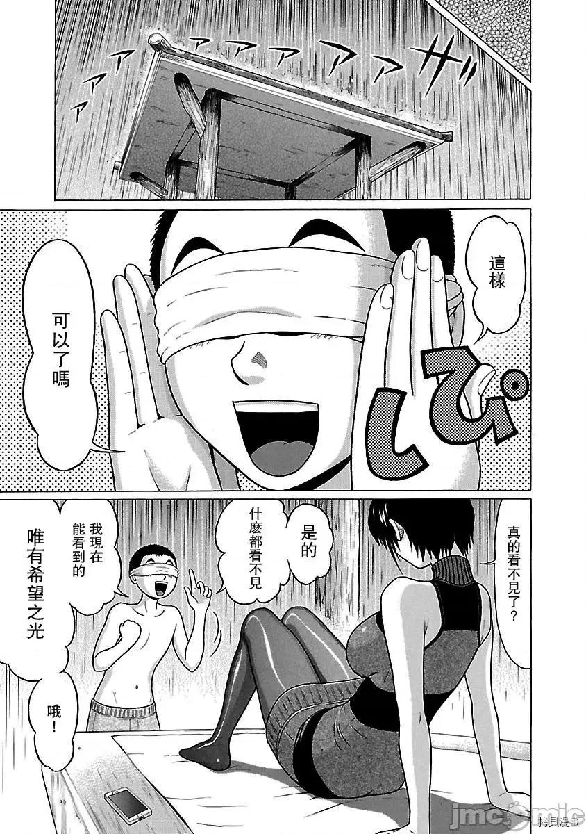 连裤袜 连裤袜_第24话.zip 第11页