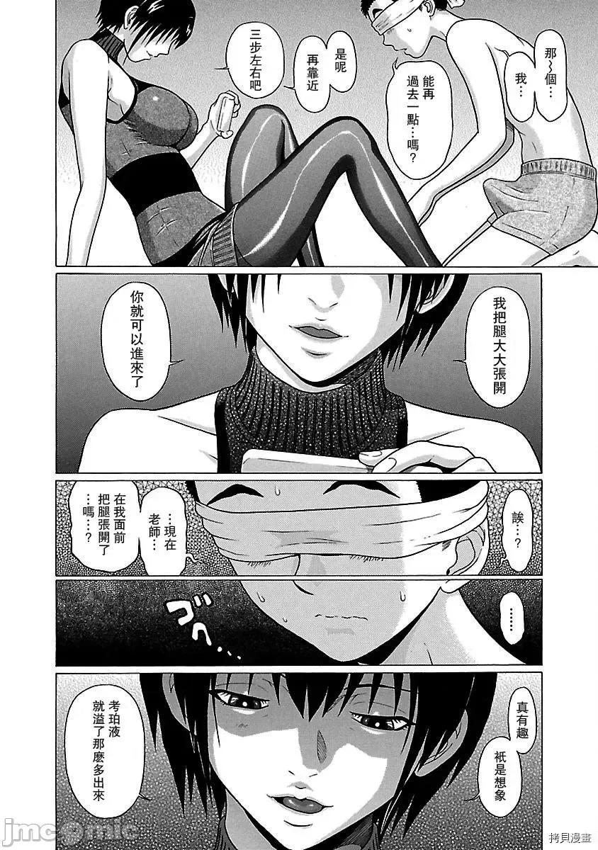 连裤袜 连裤袜_第24话.zip 第16页