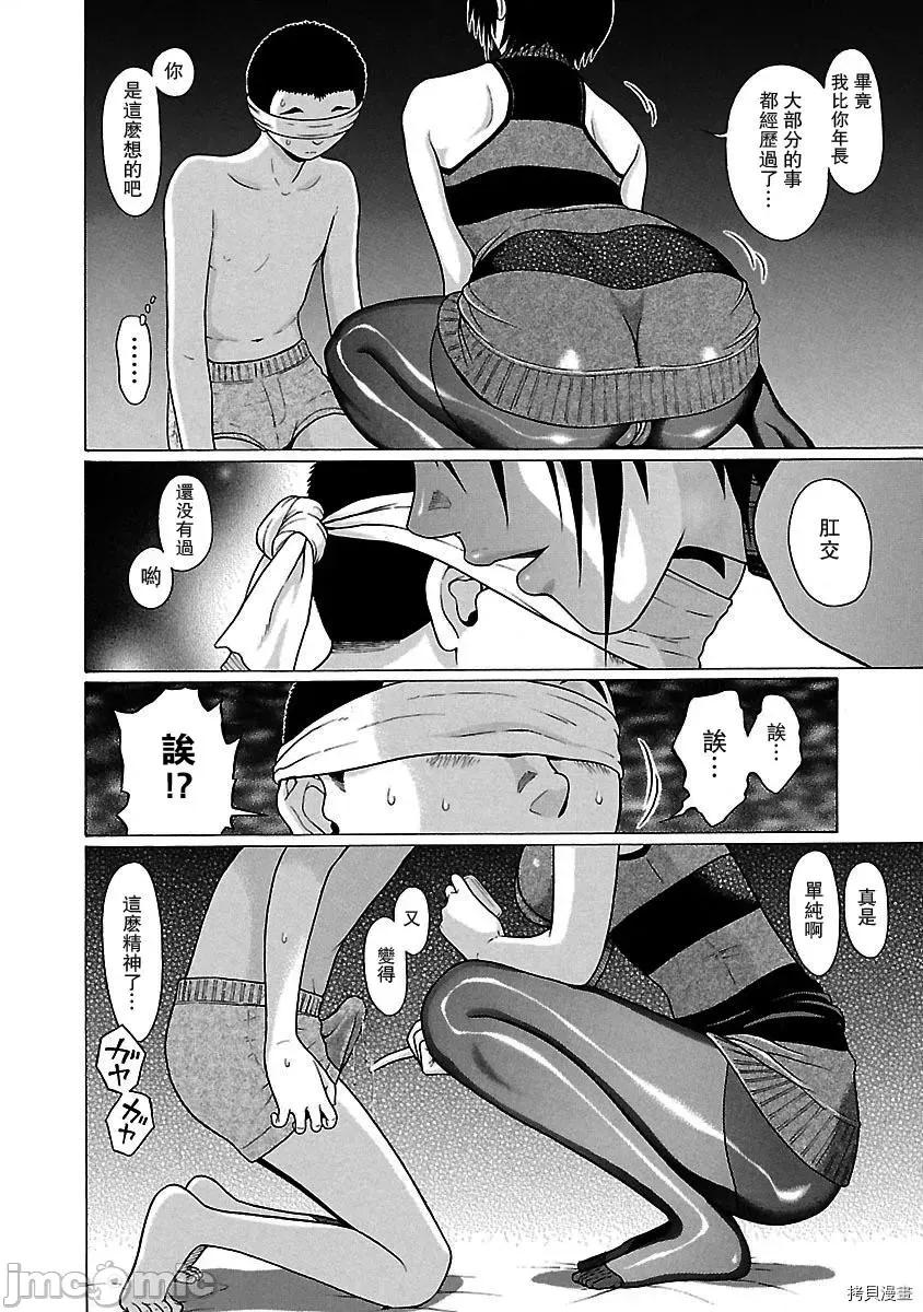 连裤袜 连裤袜_第24话.zip 第18页