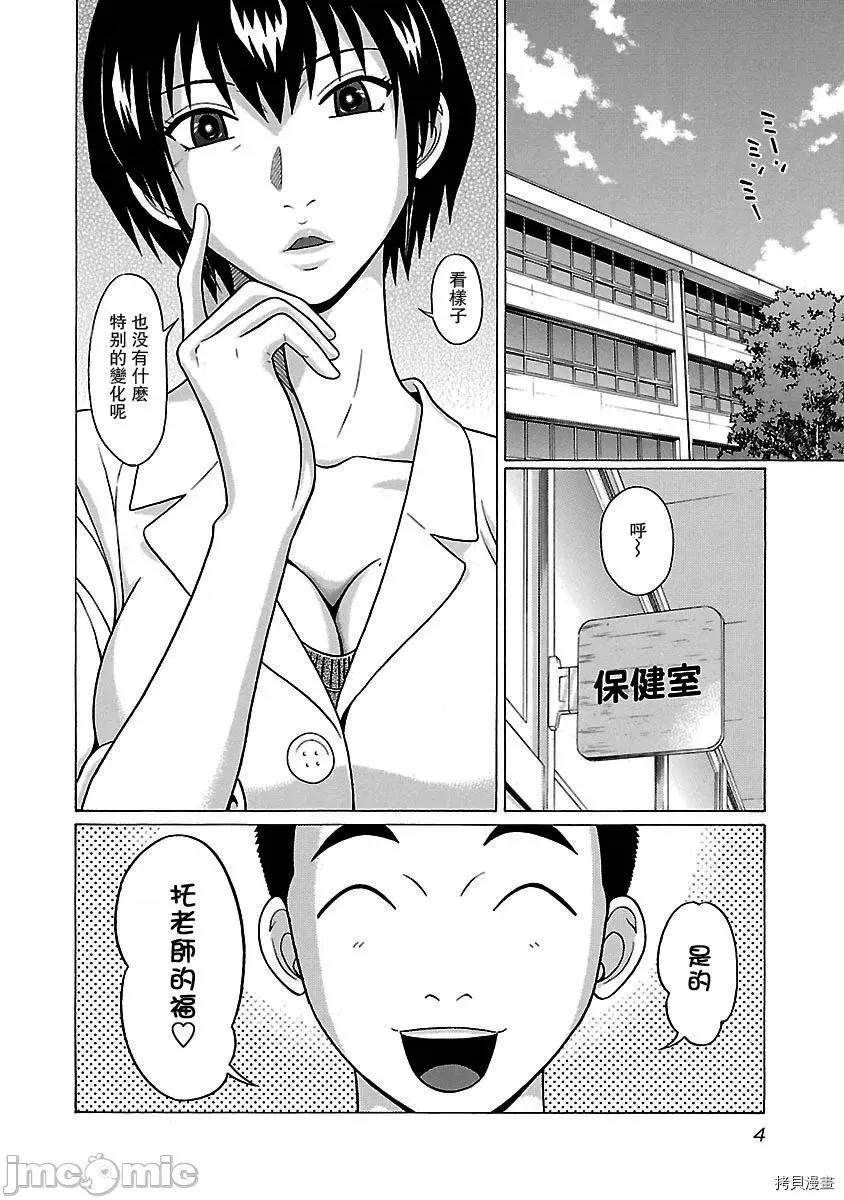 连裤袜 连裤袜_第25话.zip 第6页