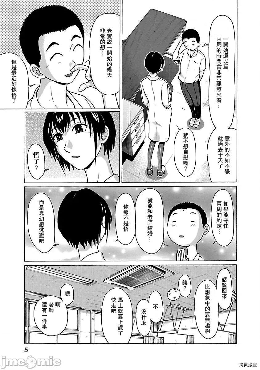 连裤袜 连裤袜_第25话.zip 第7页