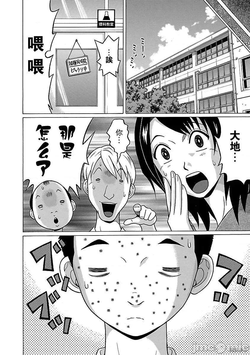 连裤袜 连裤袜_第25话.zip 第10页