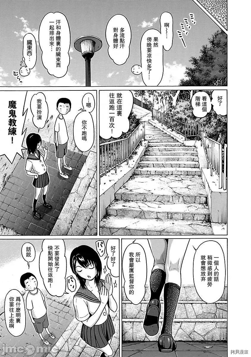 连裤袜 连裤袜_第25话.zip 第13页