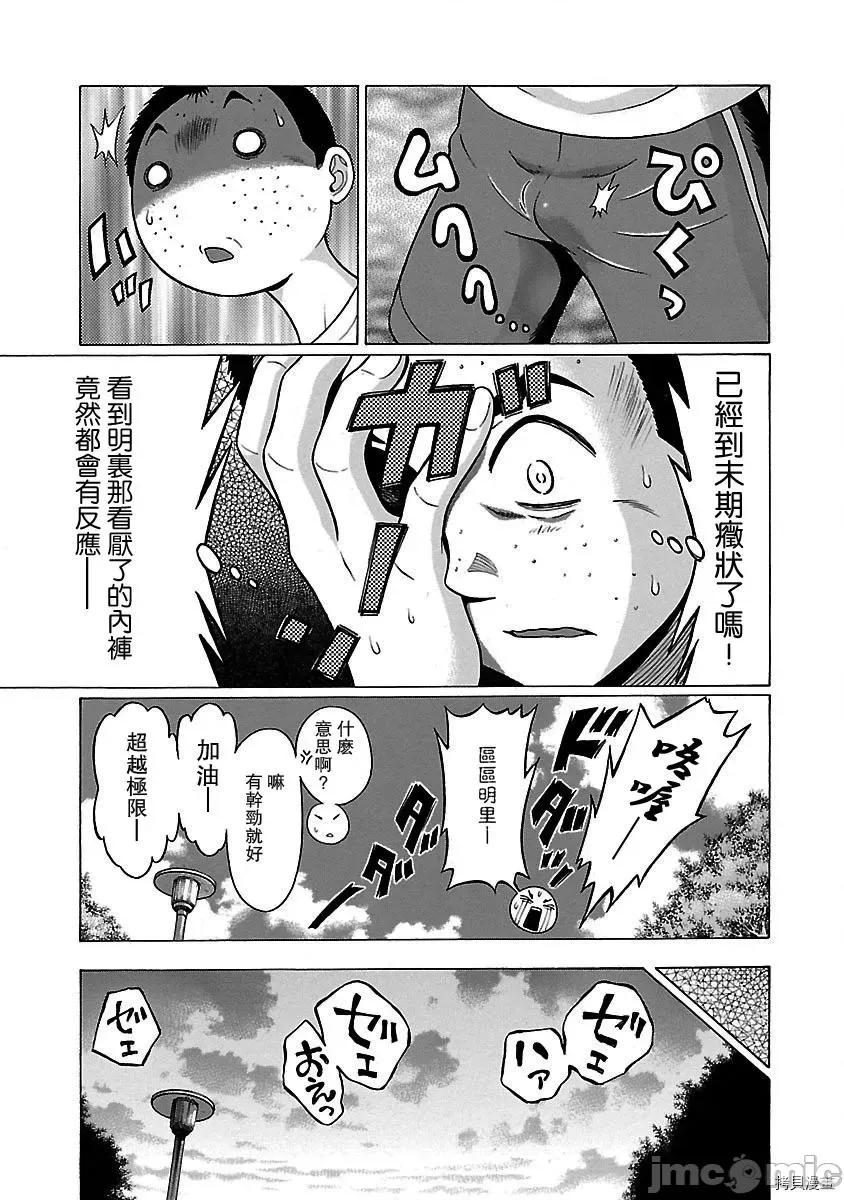 连裤袜 连裤袜_第25话.zip 第15页