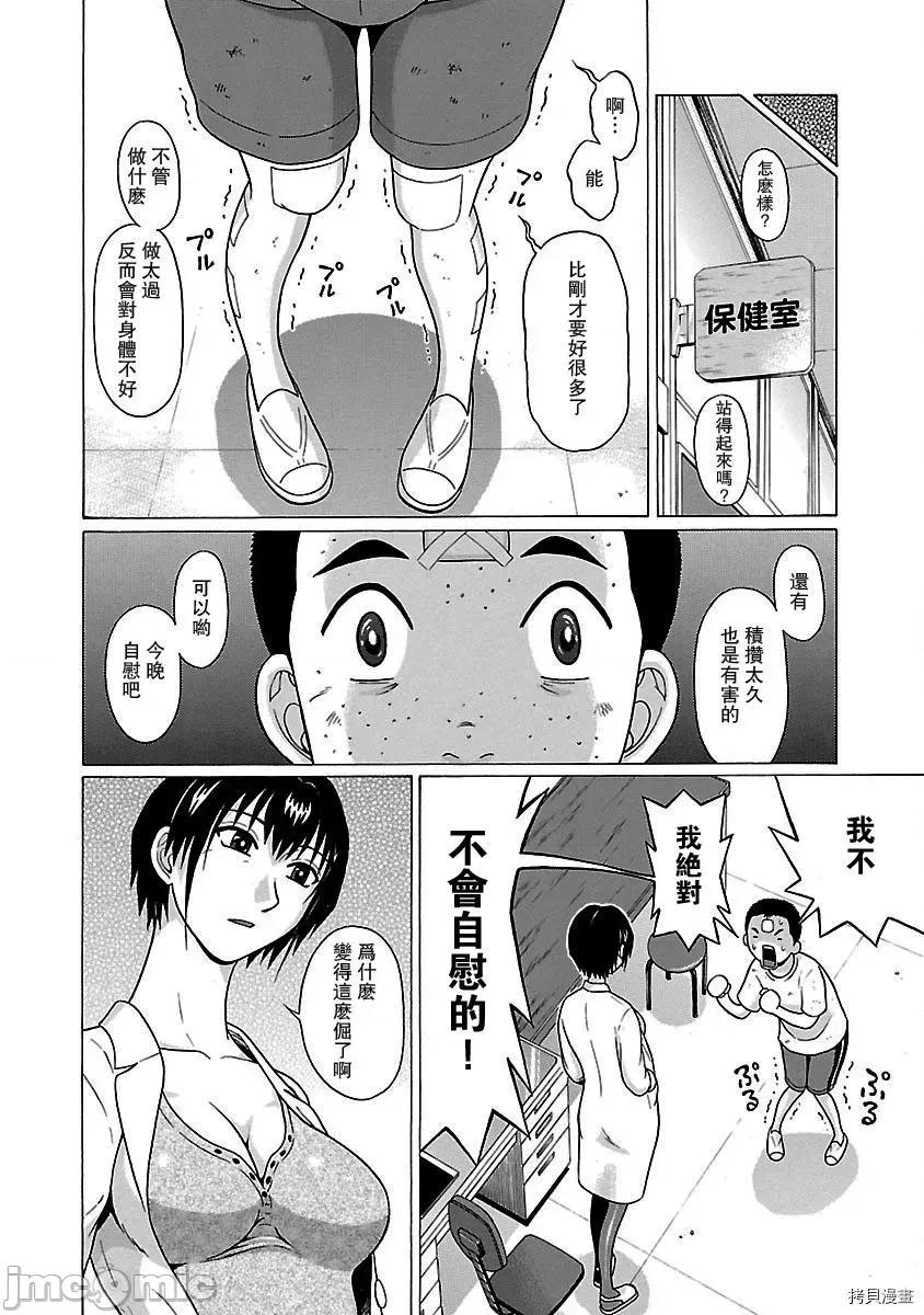 连裤袜 连裤袜_第25话.zip 第18页