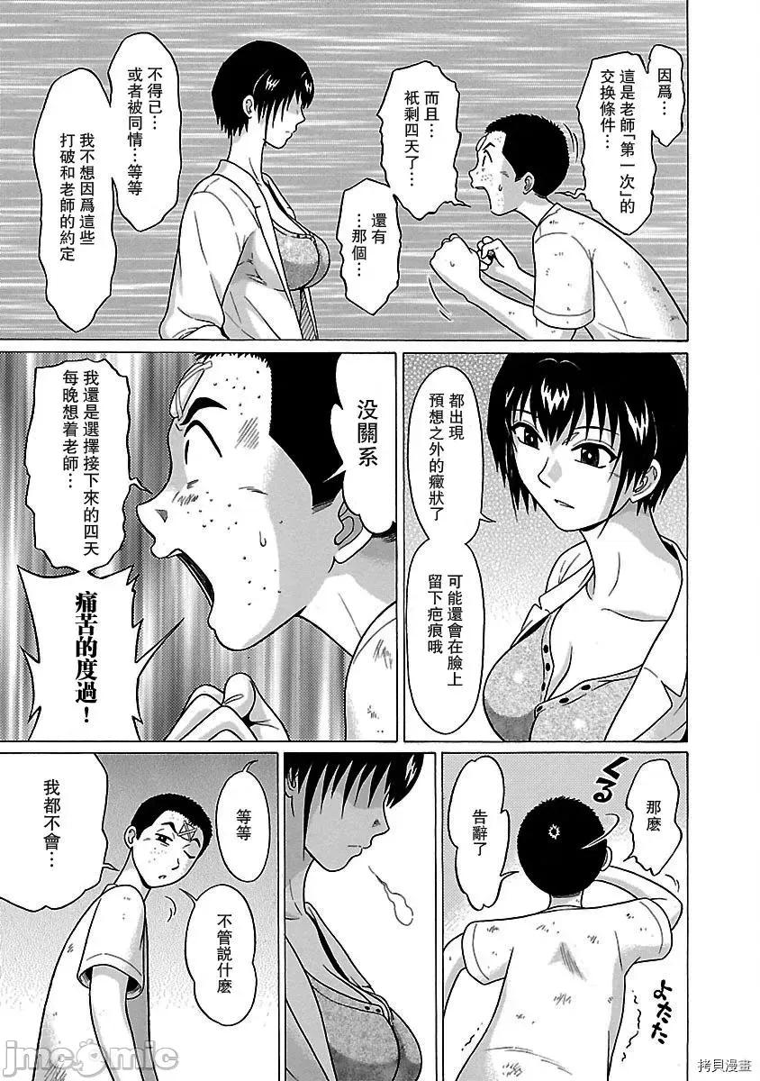 连裤袜 连裤袜_第25话.zip 第19页