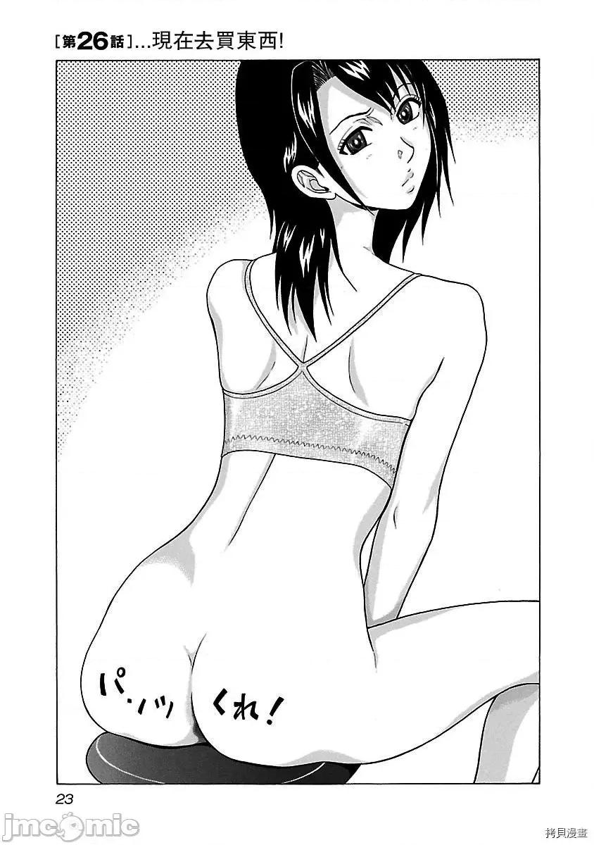 连裤袜 连裤袜_第26话.zip 第1页