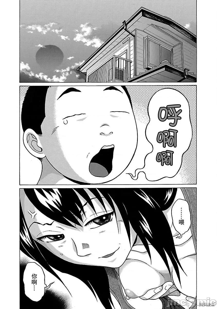 连裤袜 连裤袜_第26话.zip 第2页