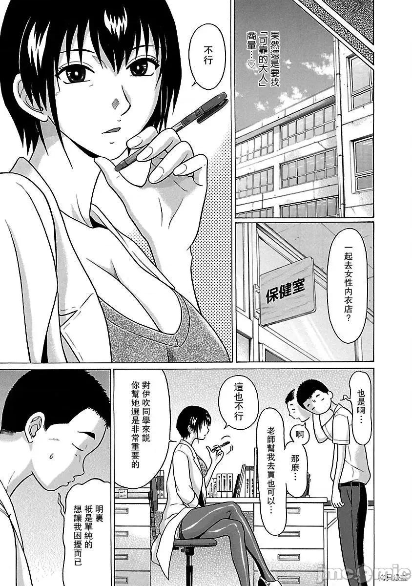 连裤袜 连裤袜_第26话.zip 第7页