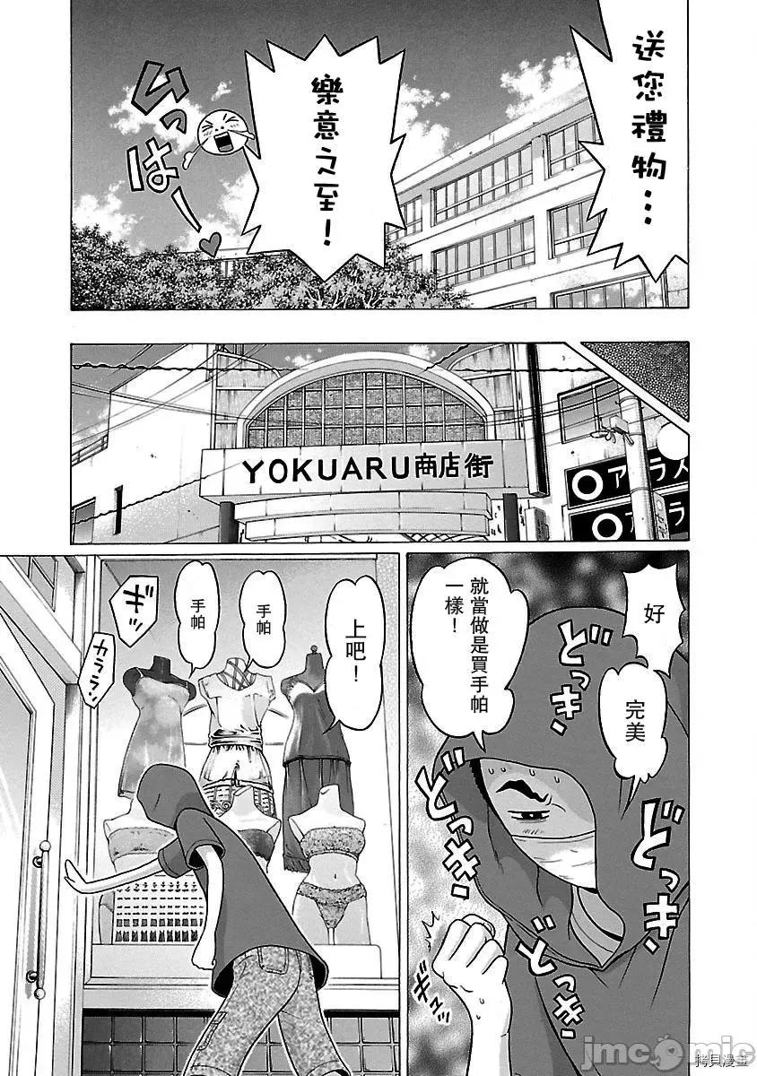 连裤袜 连裤袜_第26话.zip 第9页
