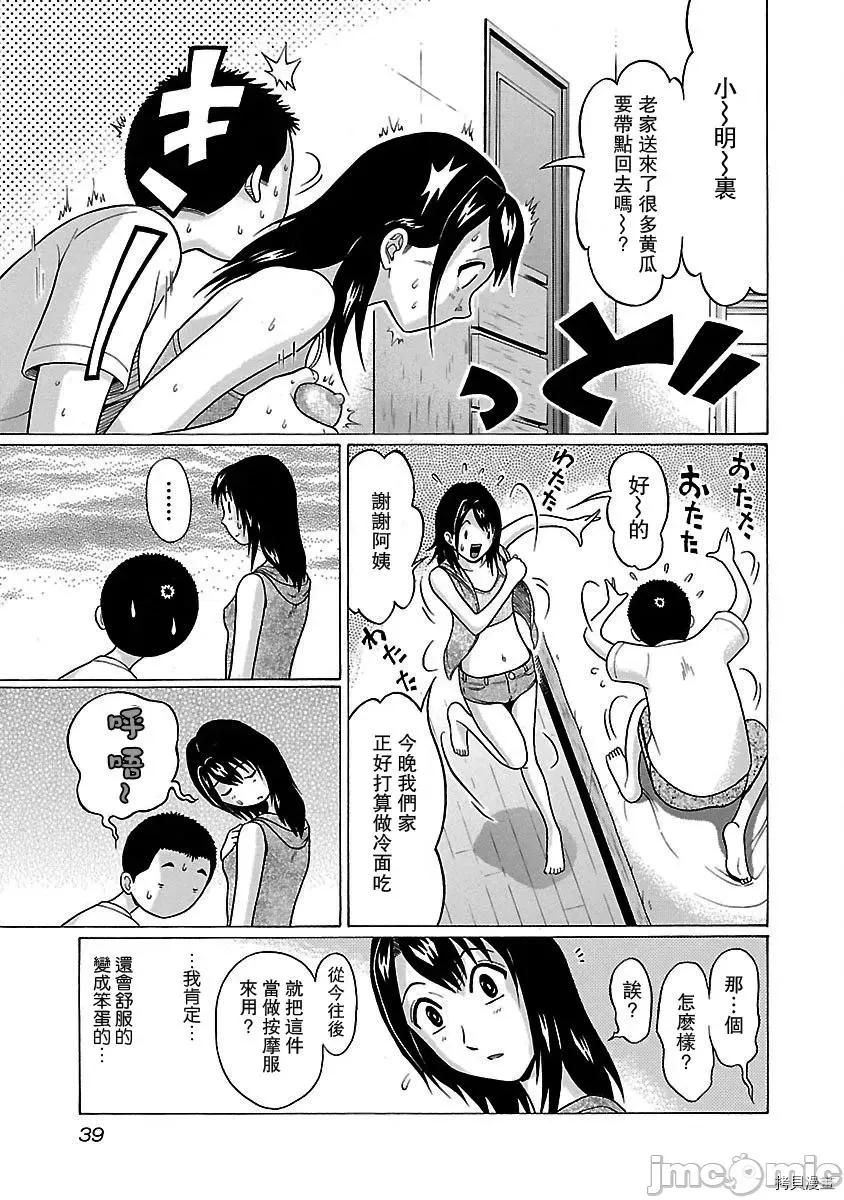 连裤袜 连裤袜_第26话.zip 第17页