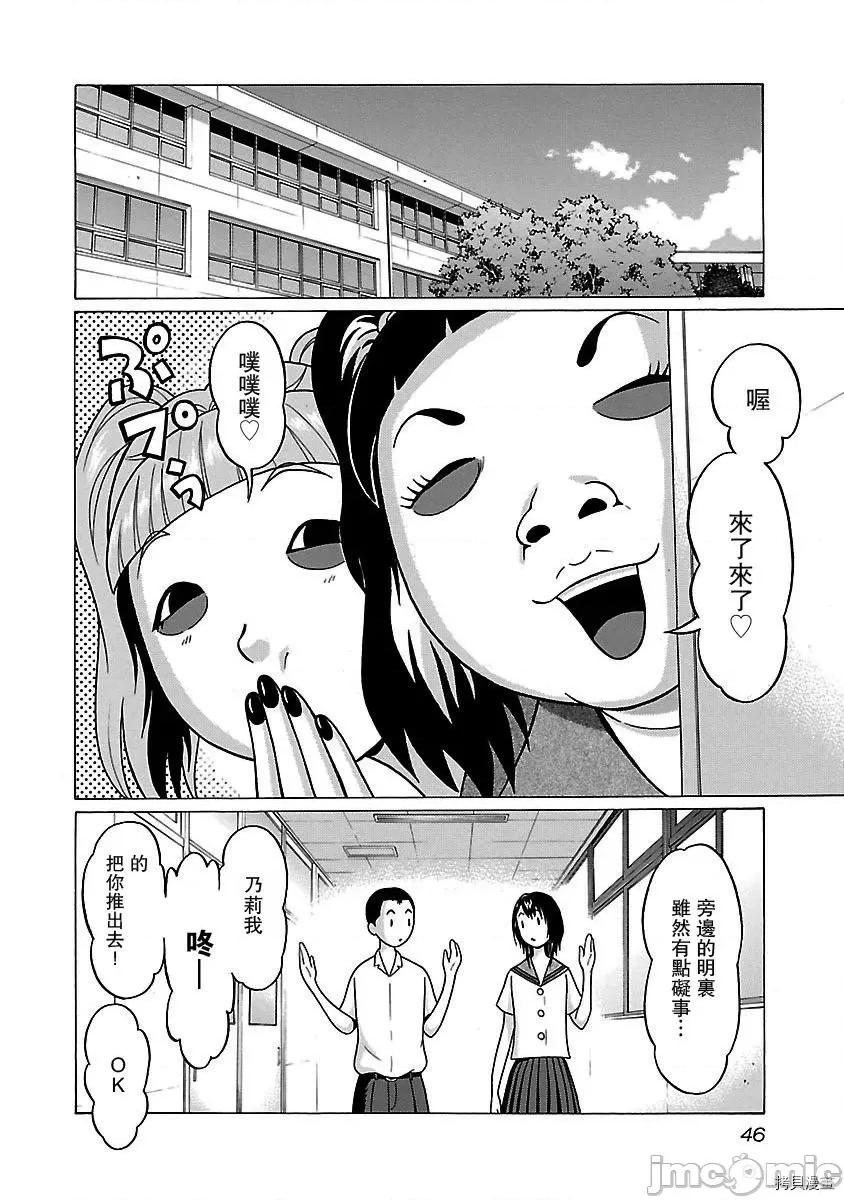连裤袜 连裤袜_第27话.zip 第2页