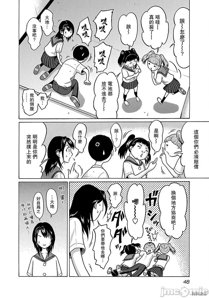 连裤袜 连裤袜_第27话.zip 第4页