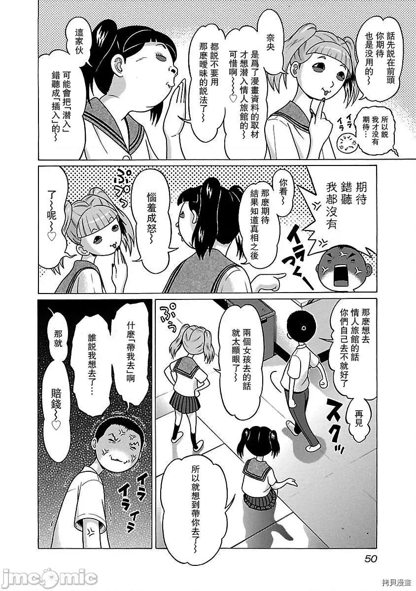 连裤袜 连裤袜_第27话.zip 第6页