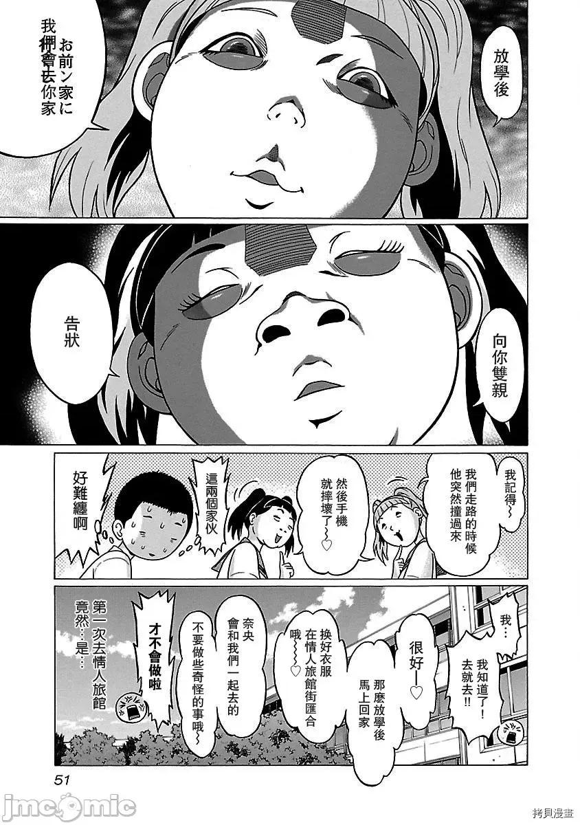 连裤袜 连裤袜_第27话.zip 第7页