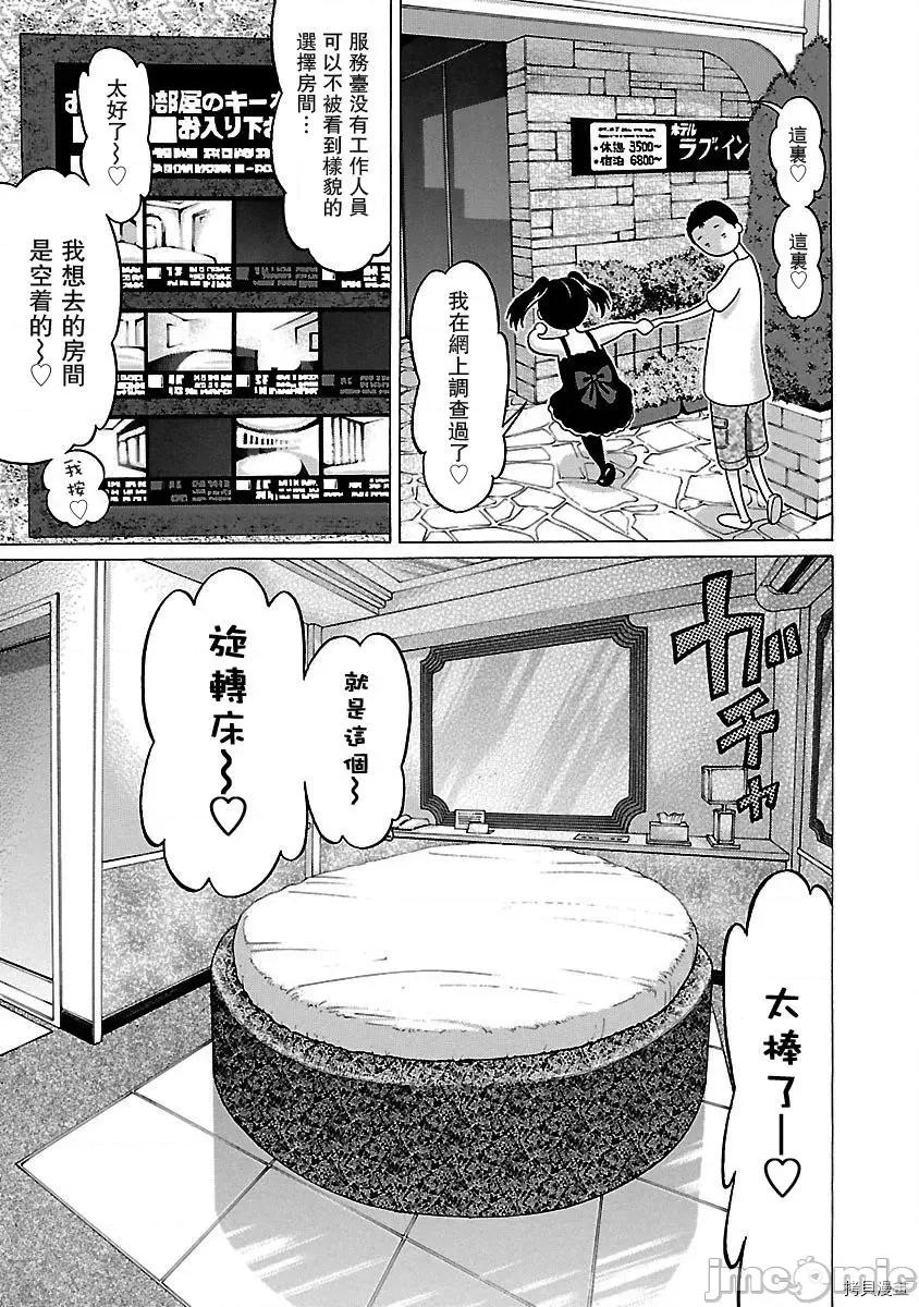 连裤袜 连裤袜_第27话.zip 第9页
