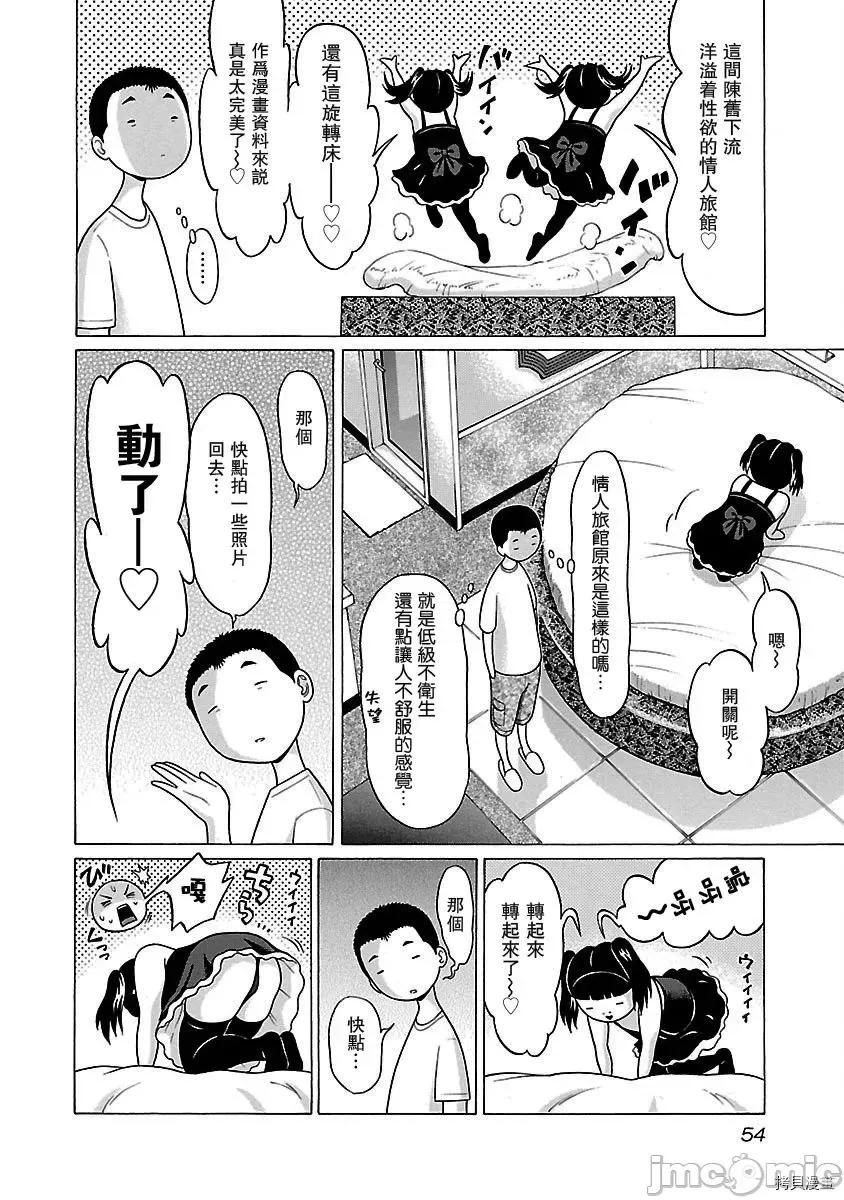 连裤袜 连裤袜_第27话.zip 第10页