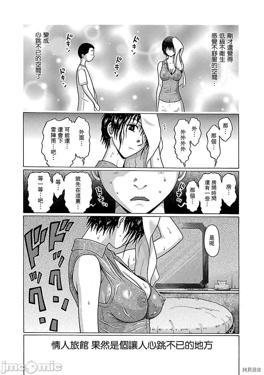 连裤袜 连裤袜_第27话.zip 第20页