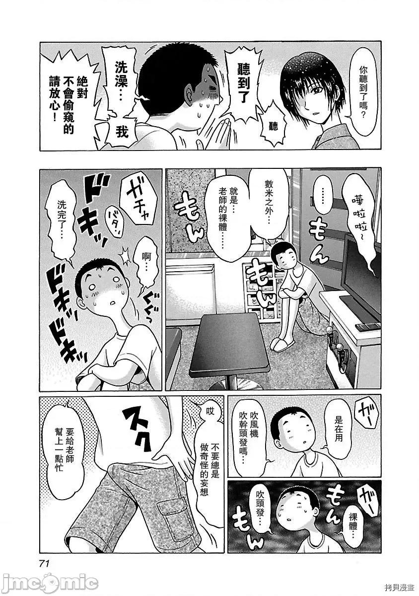 连裤袜 连裤袜_第28话.zip 第6页