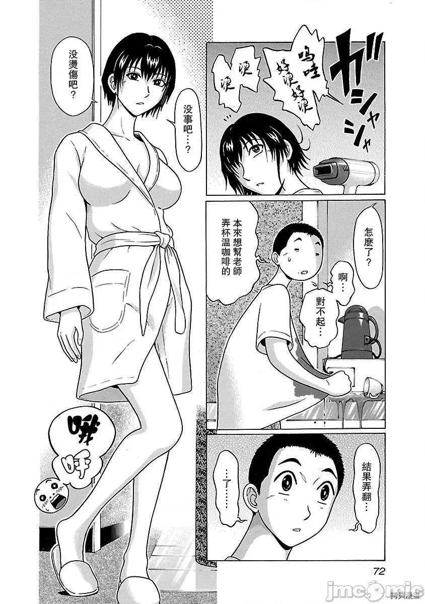 连裤袜 连裤袜_第28话.zip 第7页