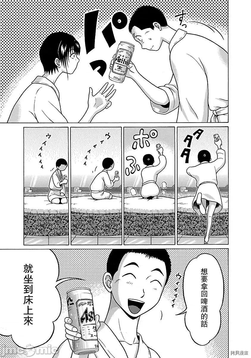 连裤袜 连裤袜_第28话.zip 第14页