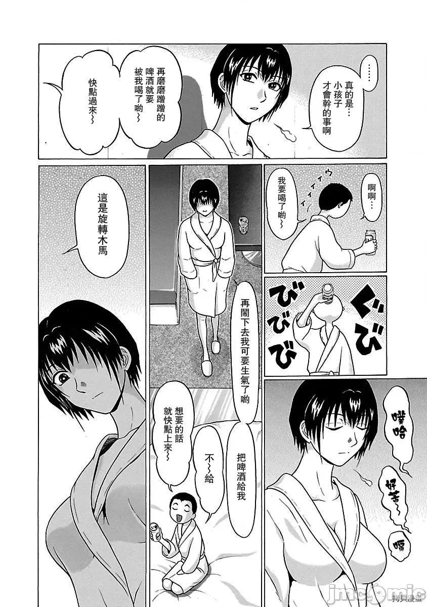连裤袜 连裤袜_第28话.zip 第15页
