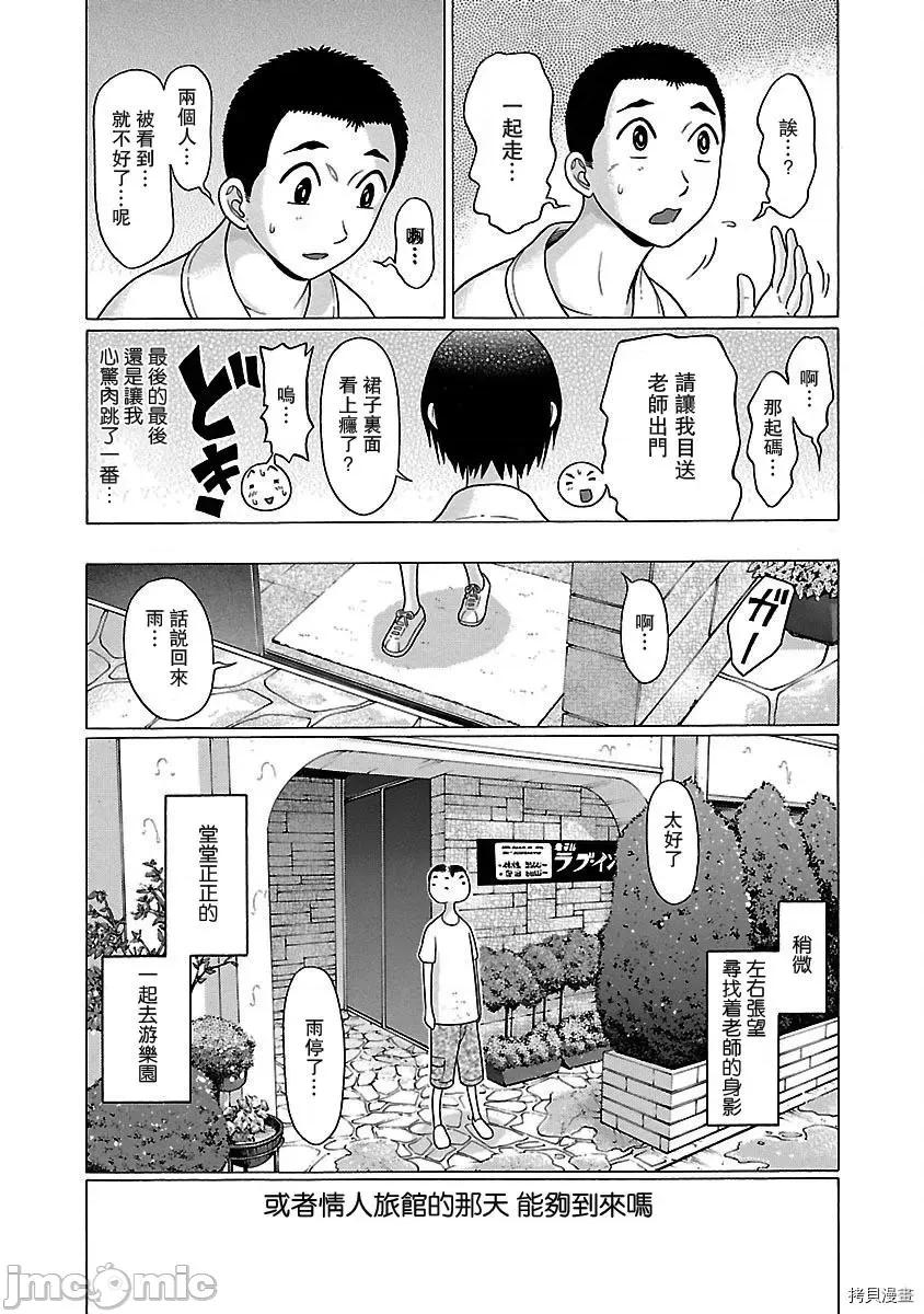 连裤袜 连裤袜_第28话.zip 第21页