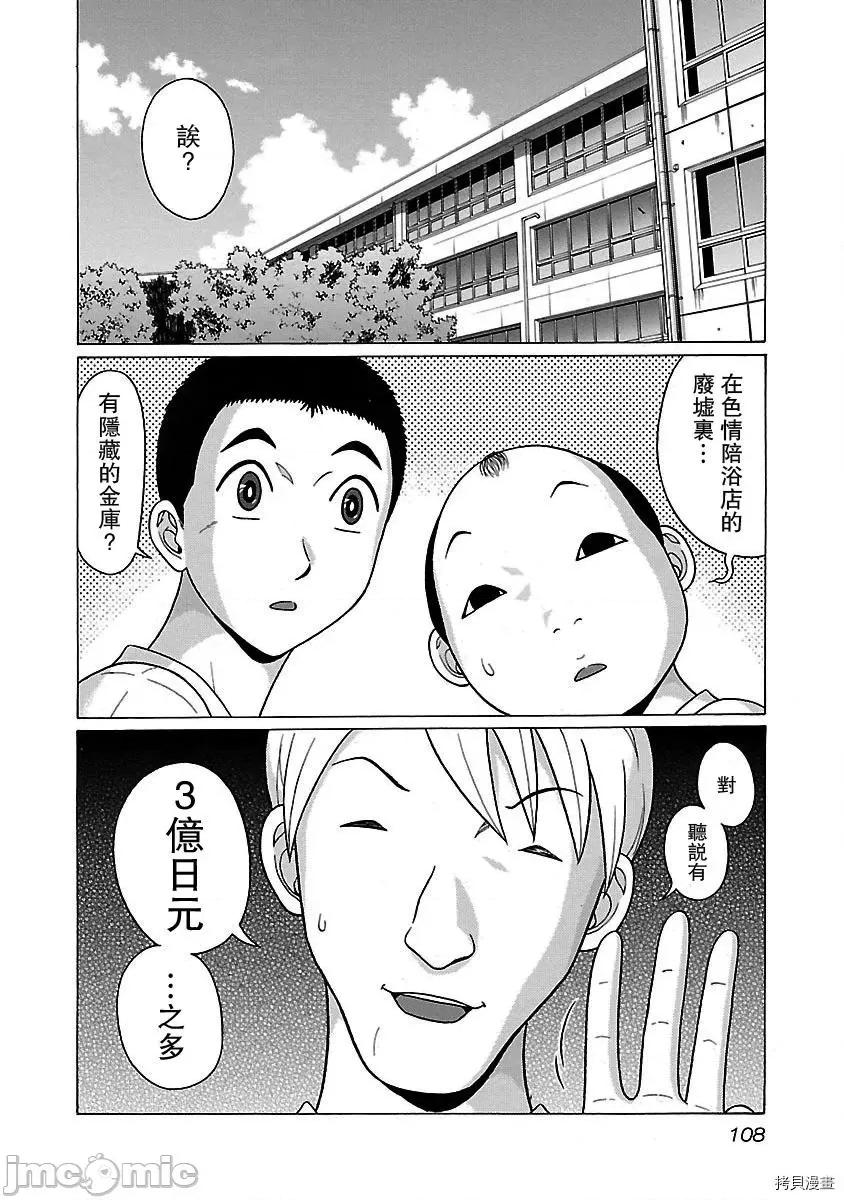 连裤袜 连裤袜_第30话.zip 第2页