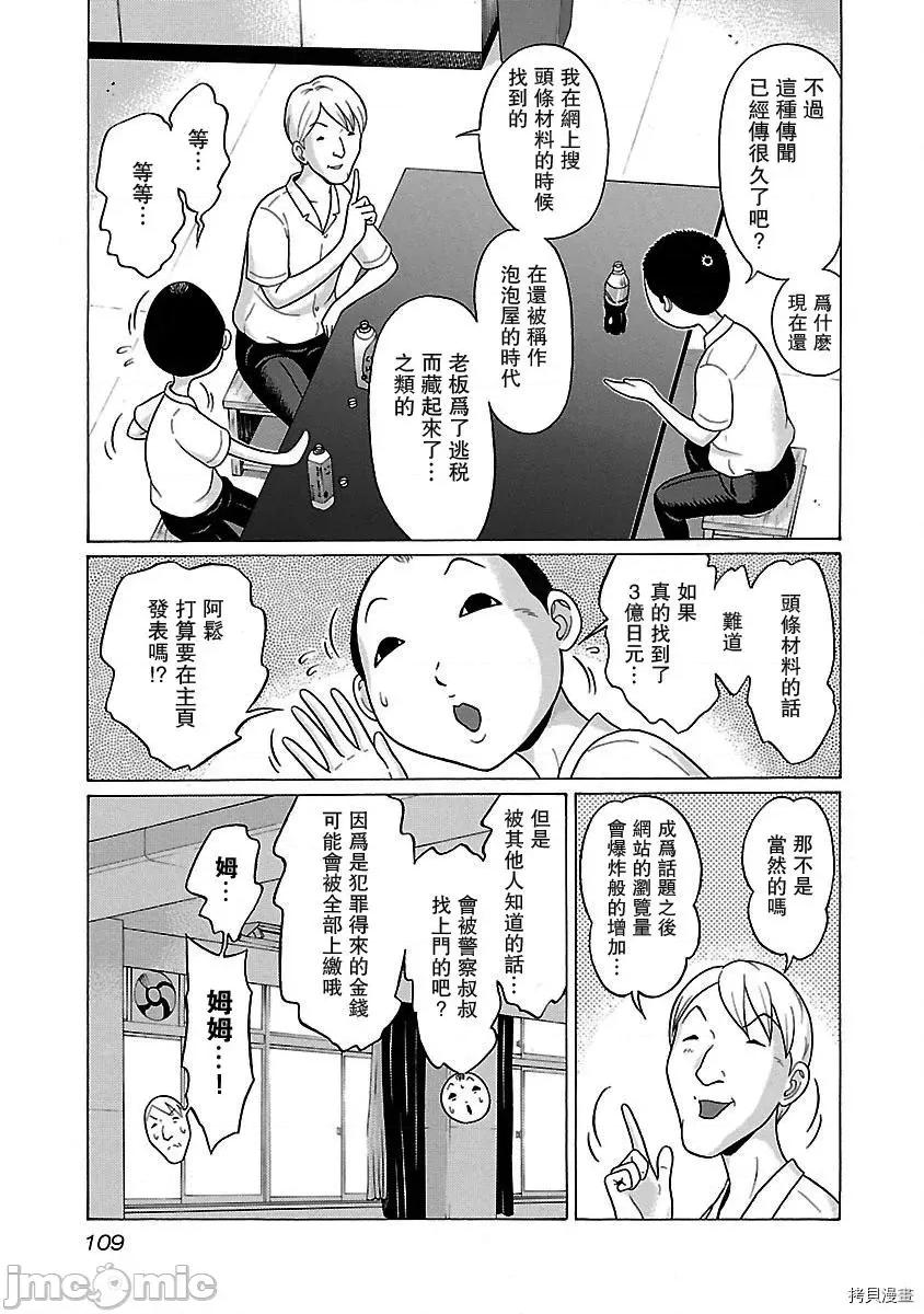 连裤袜 连裤袜_第30话.zip 第3页