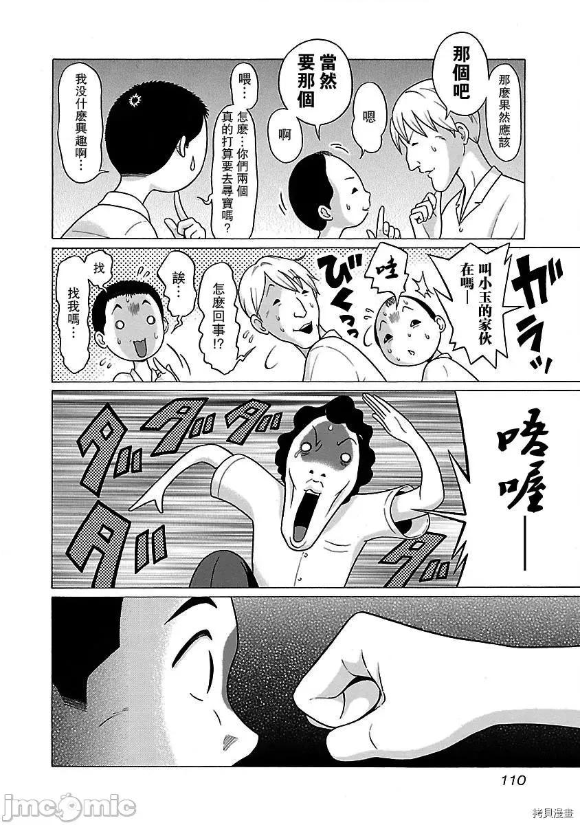 连裤袜 连裤袜_第30话.zip 第4页