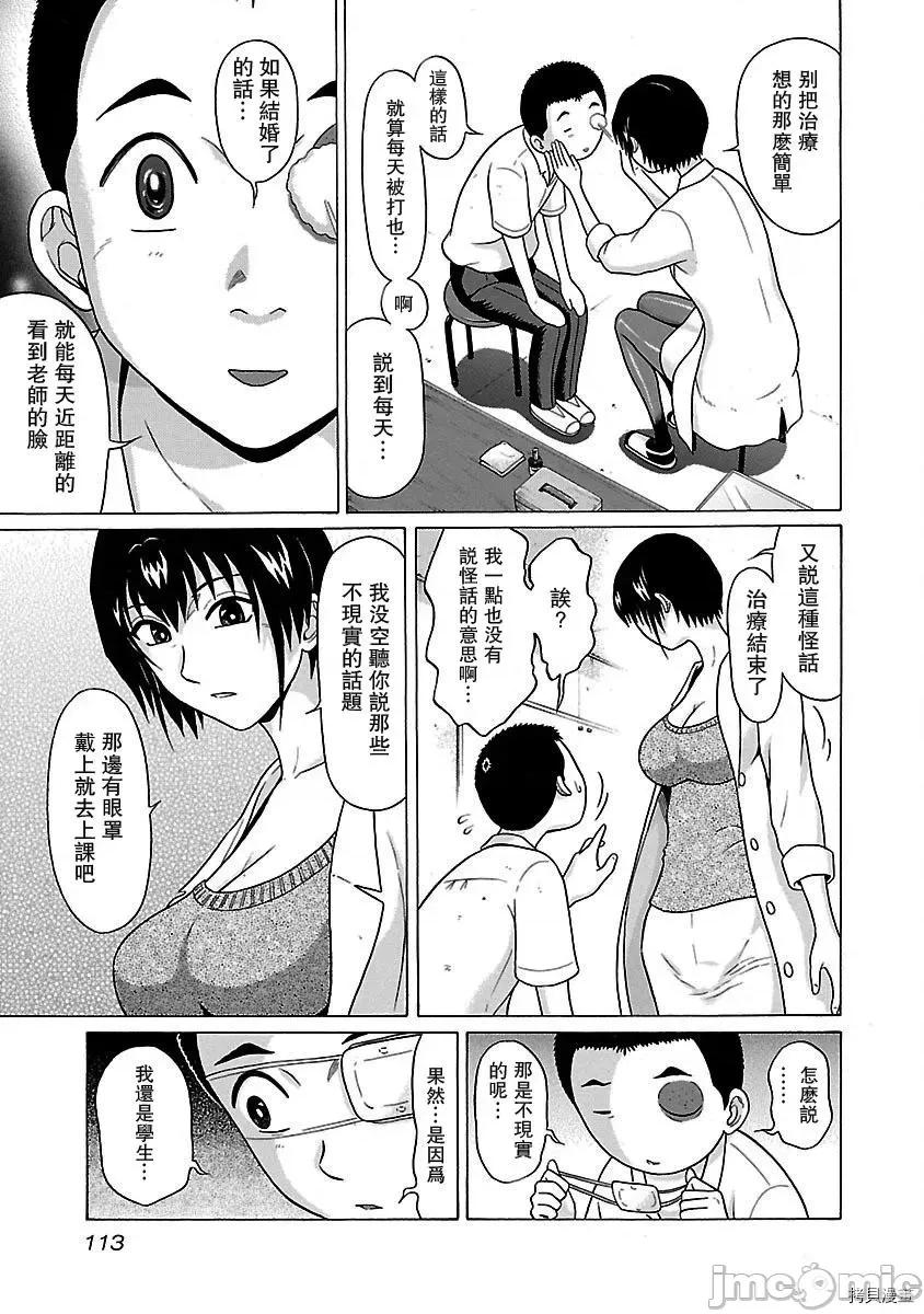 连裤袜 连裤袜_第30话.zip 第7页