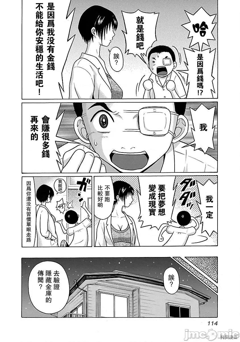 连裤袜 连裤袜_第30话.zip 第8页