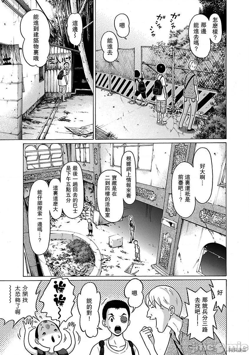 连裤袜 连裤袜_第30话.zip 第13页