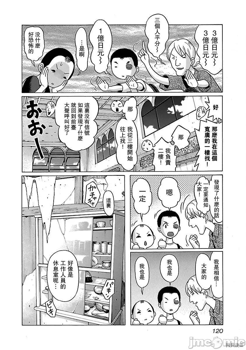 连裤袜 连裤袜_第30话.zip 第14页