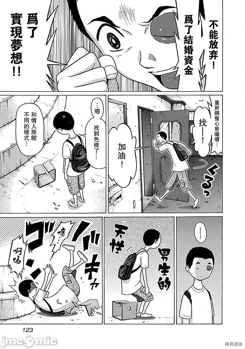 连裤袜 连裤袜_第30话.zip 第17页