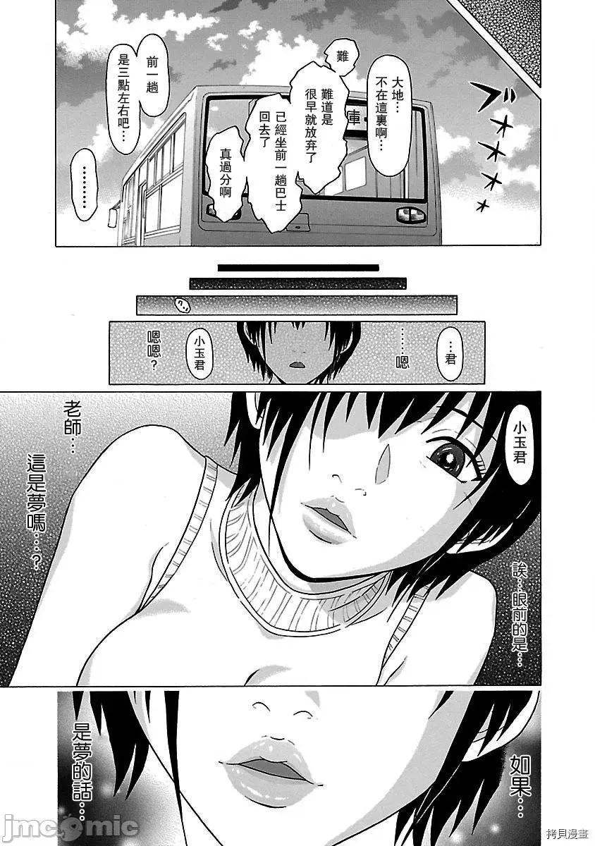 连裤袜 连裤袜_第30话.zip 第19页
