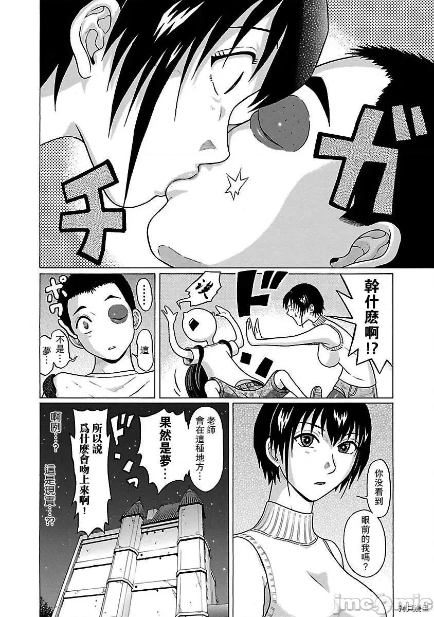 连裤袜 连裤袜_第30话.zip 第20页