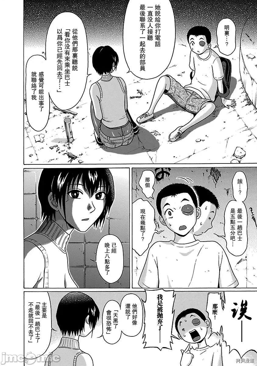 连裤袜 连裤袜_第31话.zip 第2页