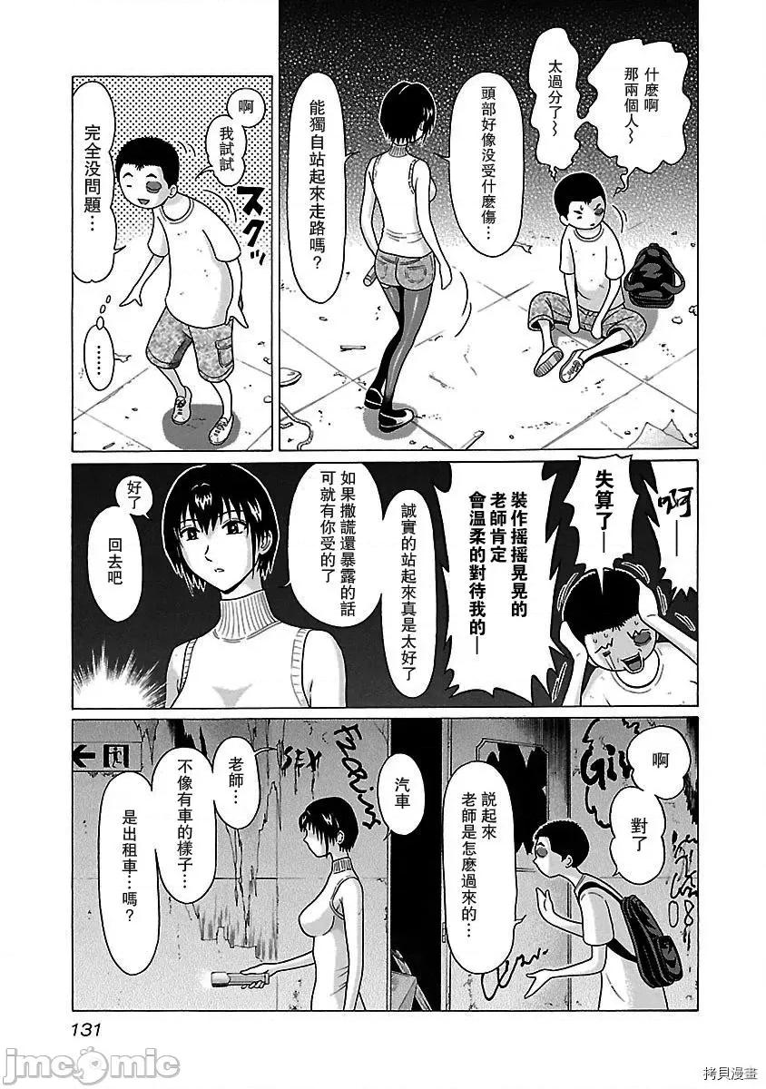 连裤袜 连裤袜_第31话.zip 第3页