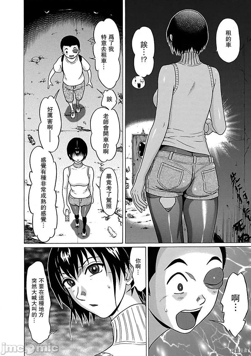 连裤袜 连裤袜_第31话.zip 第4页