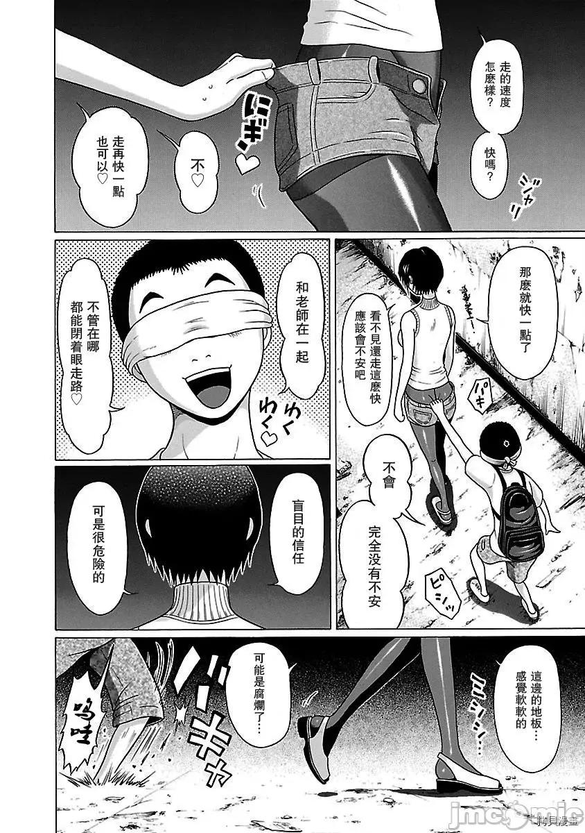 连裤袜 连裤袜_第31话.zip 第10页