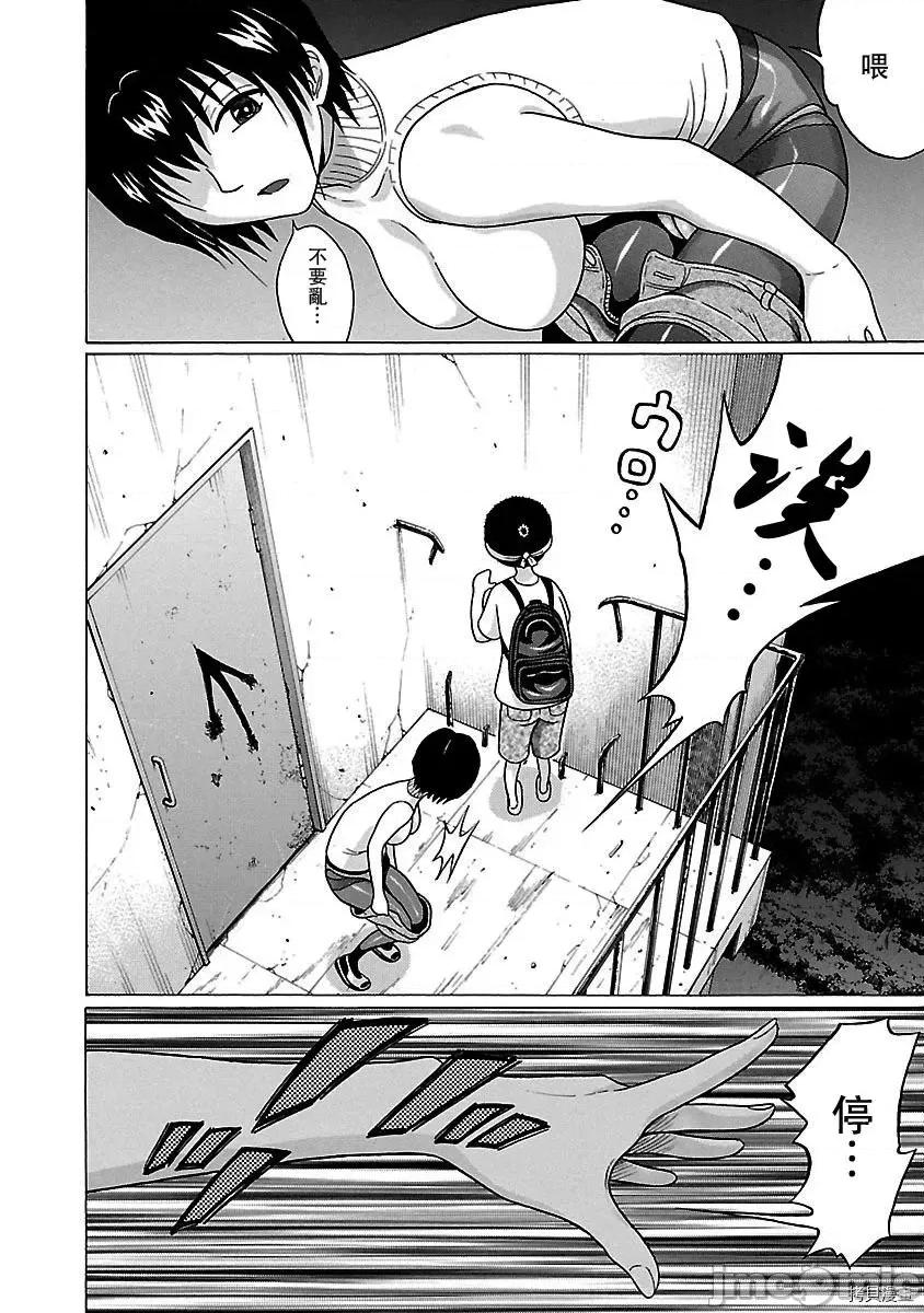 连裤袜 连裤袜_第31话.zip 第14页