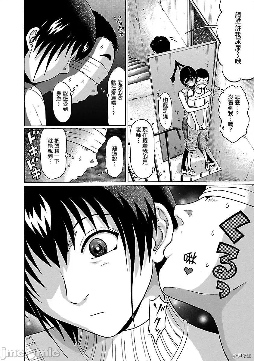 连裤袜 连裤袜_第31话.zip 第16页