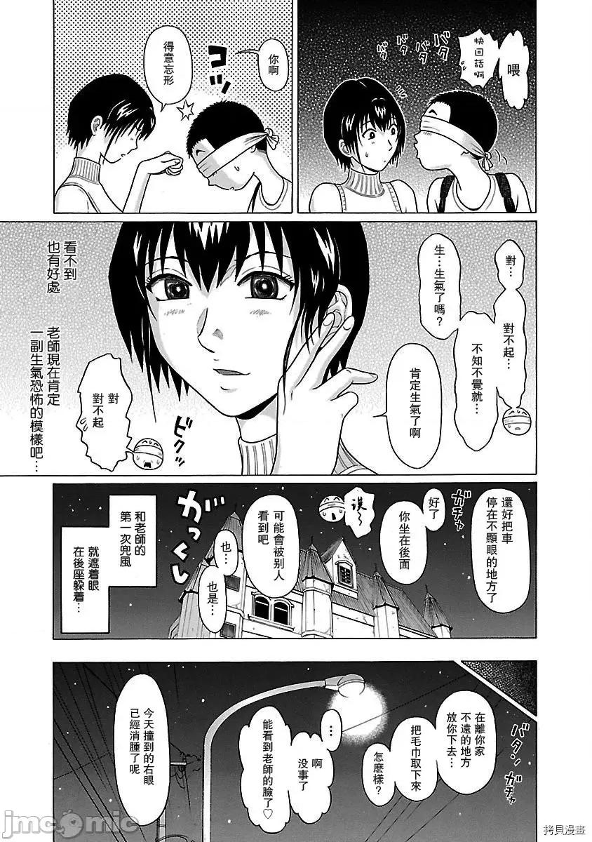 连裤袜 连裤袜_第31话.zip 第19页