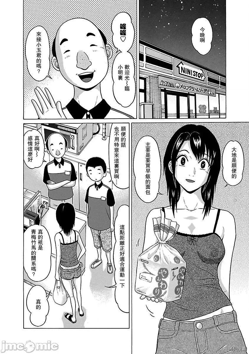 连裤袜 连裤袜_第32话.zip 第2页