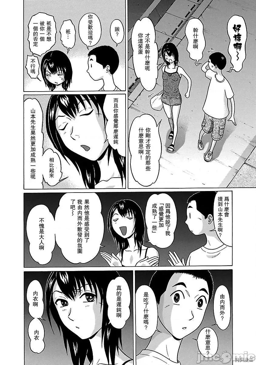连裤袜 连裤袜_第32话.zip 第4页