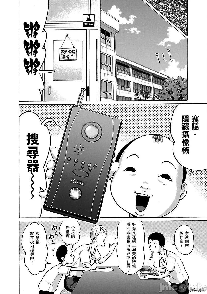 连裤袜 连裤袜_第32话.zip 第6页